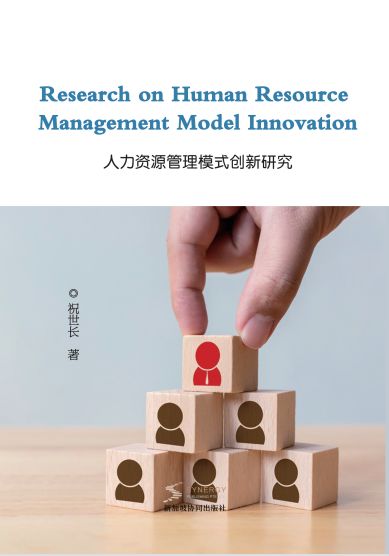 Research On Innovation Of Human Resources Management Model