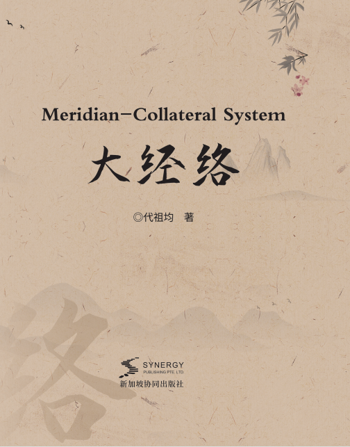 Great Meridian