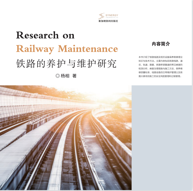 Research On Railway Care And Maintenance