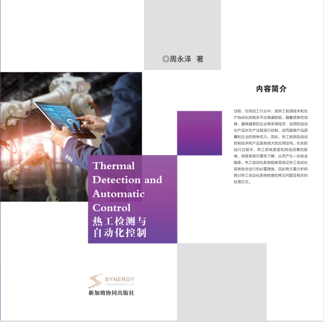 Thermal Detection And Automatic Control