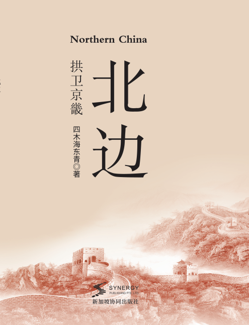 North