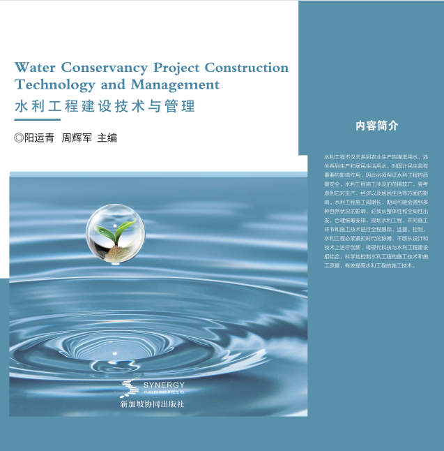 Water Conservancy Project Construction Technology And Management