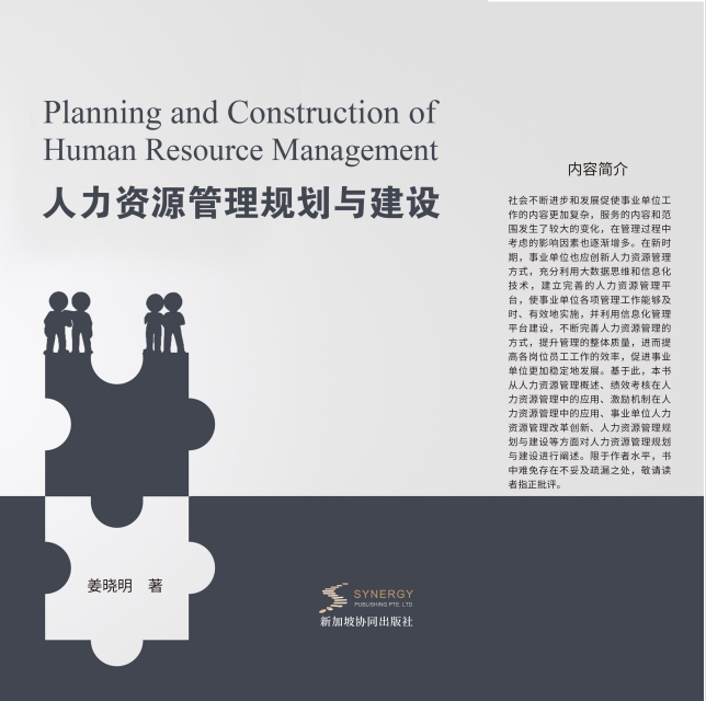 Human Resources Management Planning And Construction