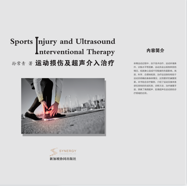 Sports Injuries And Ultrasound Interventional Treatment