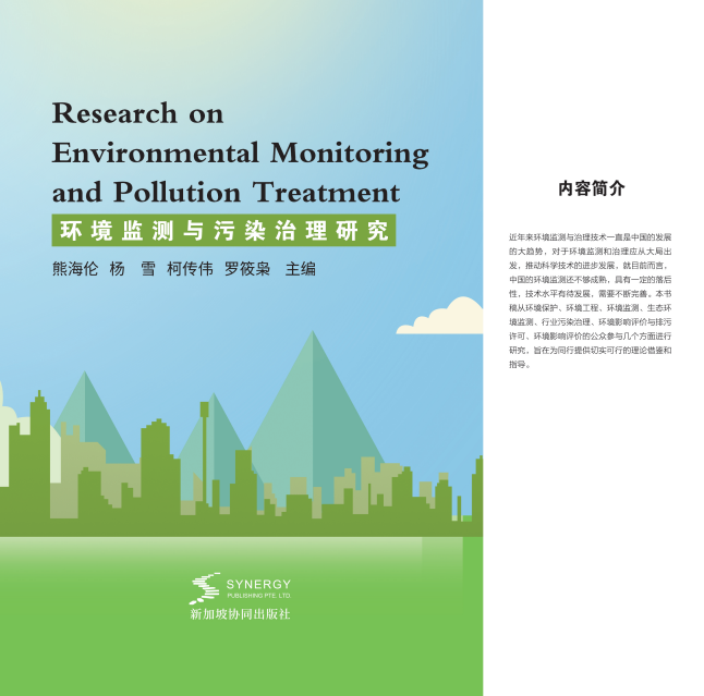Research On Environmental Monitoring And Pollution Control