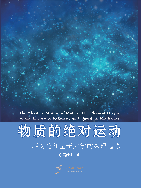 Absolute Motion Of Matter—The Physical Origin Of Relativity And Quantum Mechanics