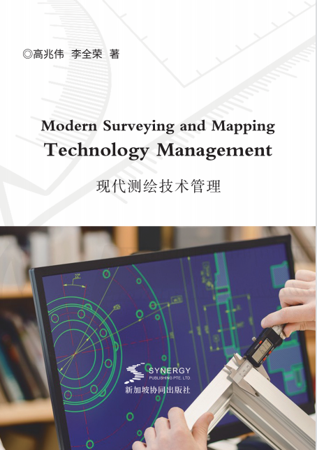 Modern Surveying And Mapping Technology Management