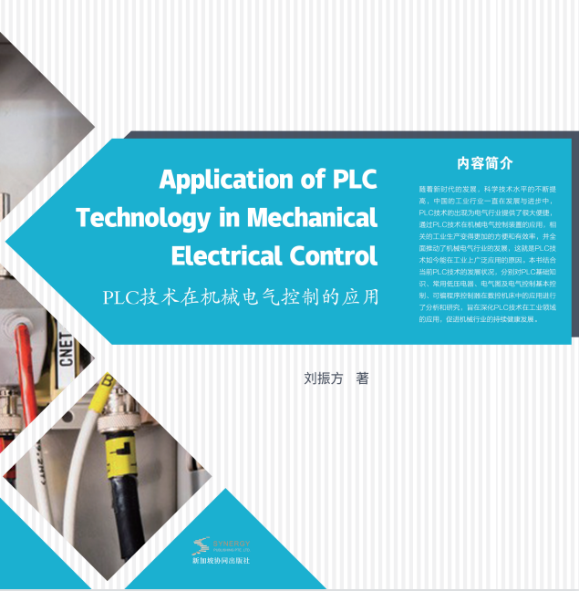 Application Of PLC Technology In Mechanical Electrical Control