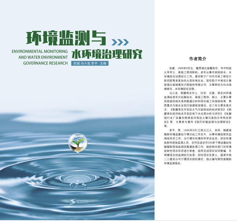 Research On Environmental Monitoring And Water Environment Management