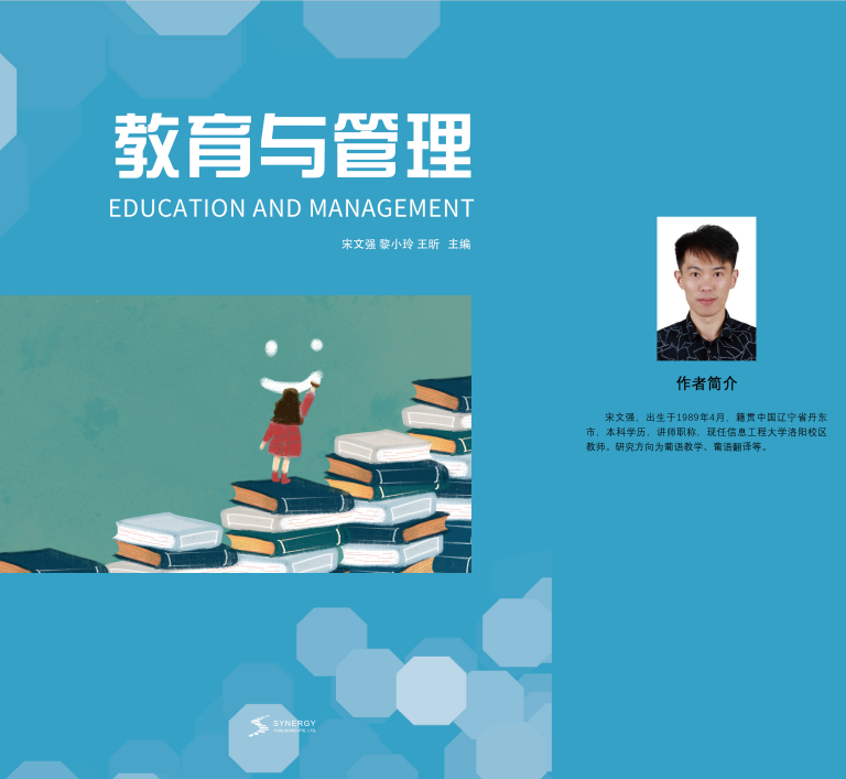 Education And Management