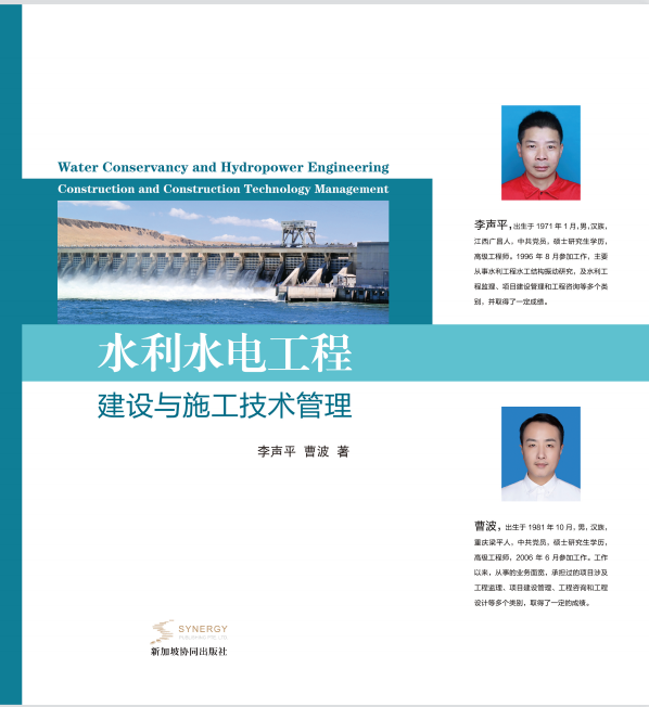 Water Conservancy And Hydropower Project Construction And Construction Technology Management