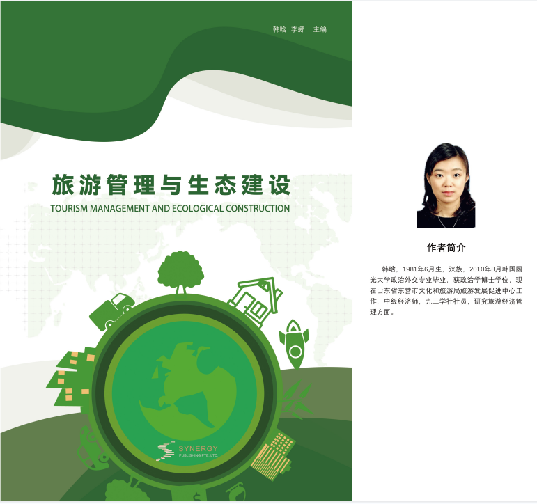 Tourism Management And Ecological Construction