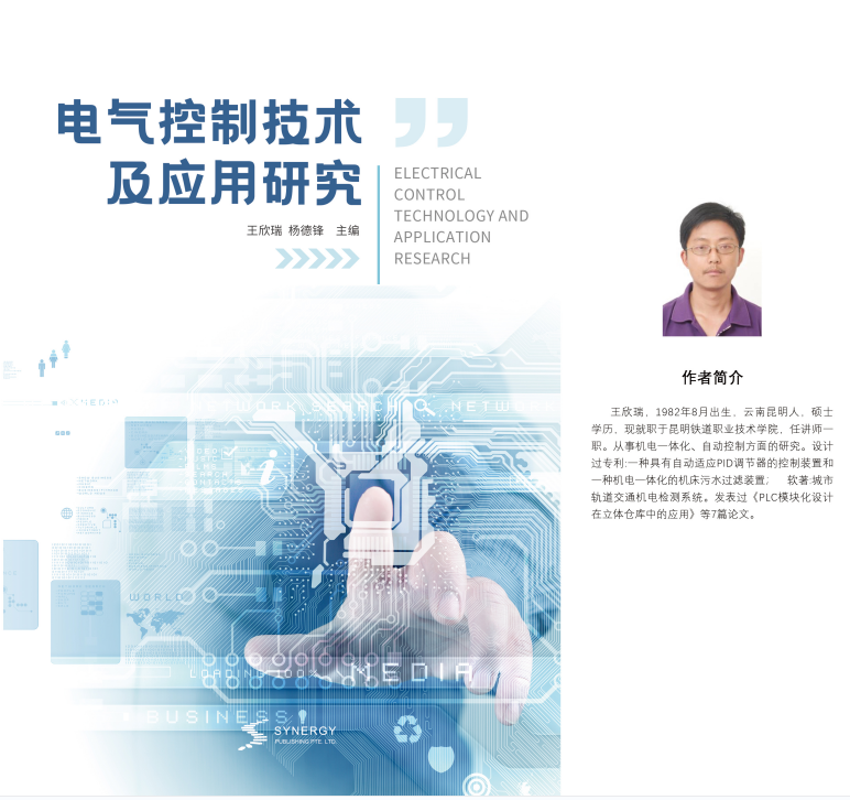 Electrical Control Technology And Application Research