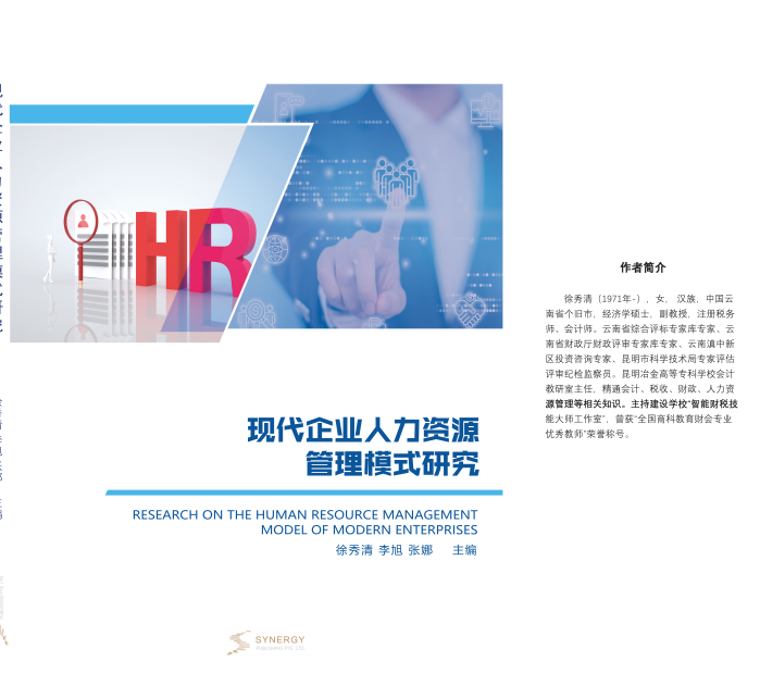 Research On The Human Resources Management Model Of Modern Enterprises