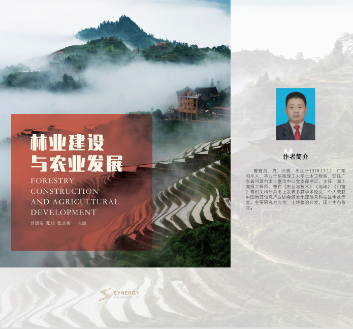 Forestry Construction And Agricultural Development