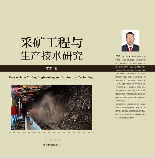 Research On Mining Engineering And Production Technology