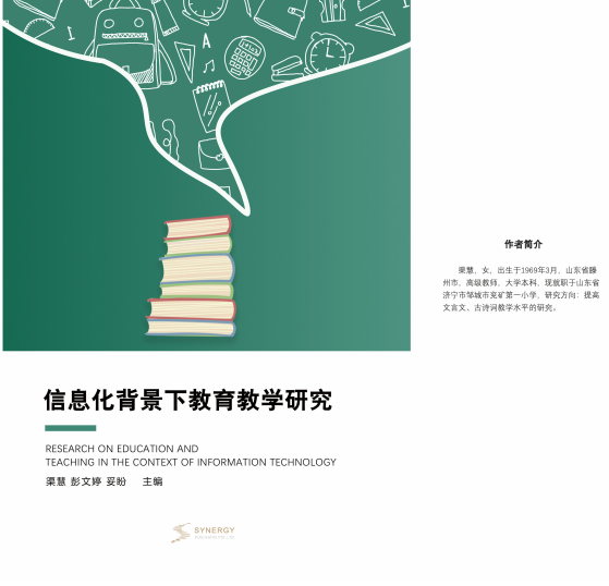 Research On Education And Teaching Under The Background Of Informationization