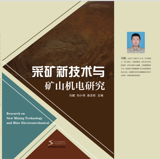 Mining New Technology And Mining Electromechanical Research
