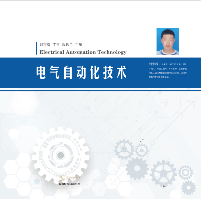 Electrical Automation Technology