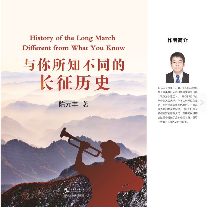 The History Of The Long March Is Different From What You Know