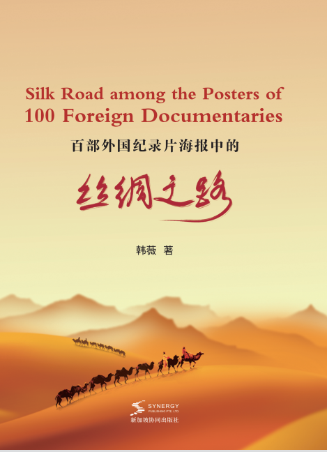 The Silk Road in Posters for One Hundred Foreign Documentaries