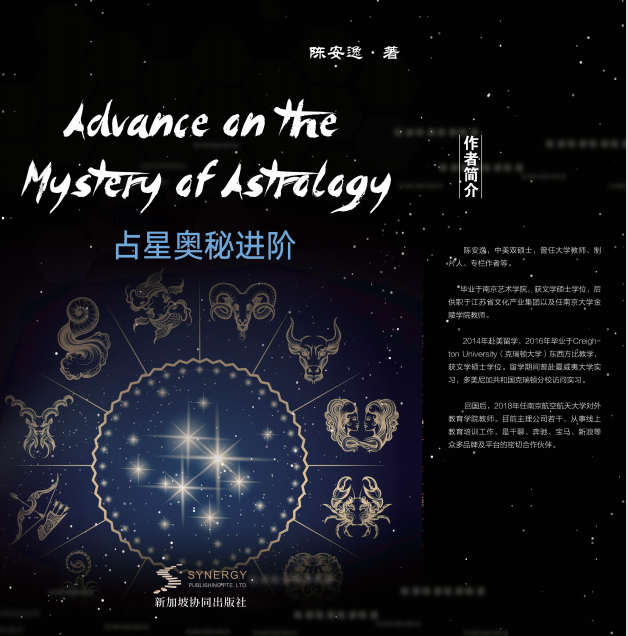 Advanced Astrology Mysteries