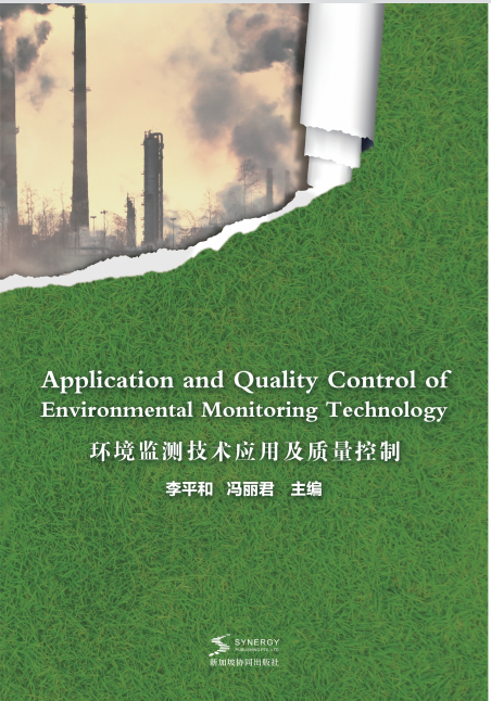 Environmental Monitoring Technology Application And Quality Control