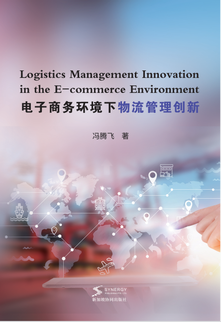 Logistics Management Innovation In E-Commerce Environment