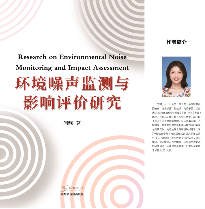 Research On Environmental Noise Monitoring And Impact Assessment
