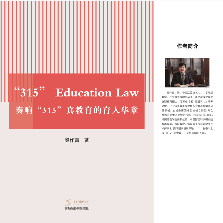 A Splendid Chapter in Education: Putting the 315 Model of Authentic Education into Practice