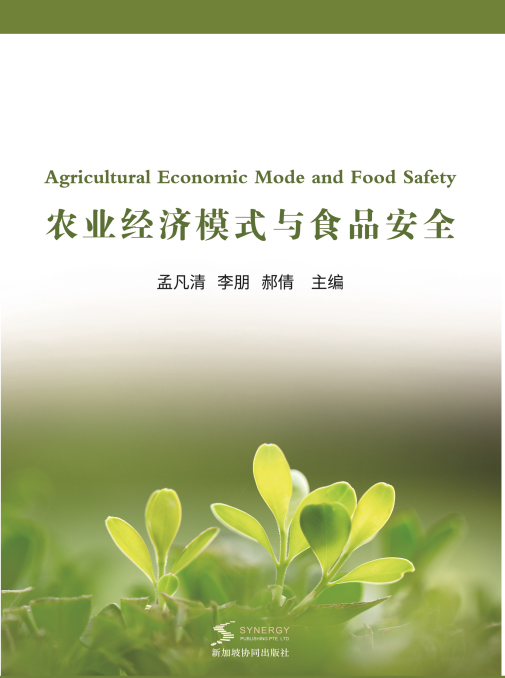 Agricultural Economic Model And Food Safety