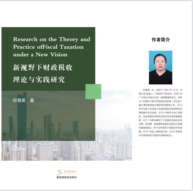 Research On The Theory And Practice Of Fiscal Taxation Under New Perspectives