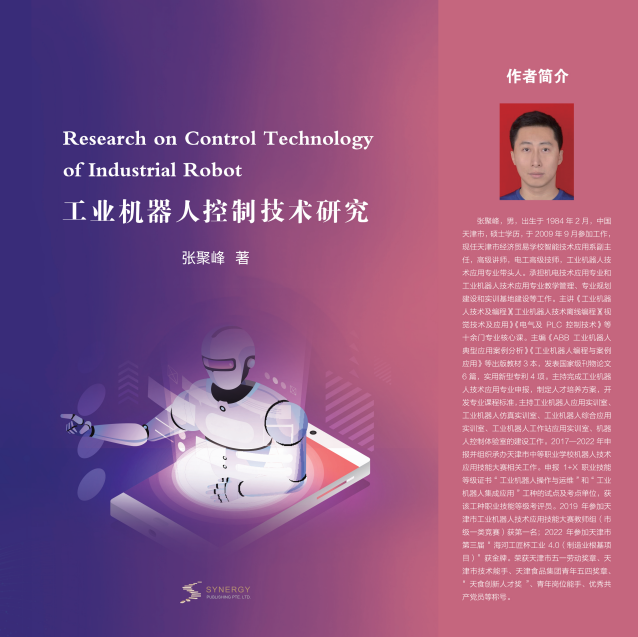 Research On Industrial Robot Control Technology