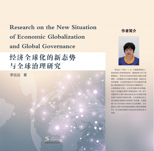 Research On The New Trends Of Economic Globalization And Global Governance
