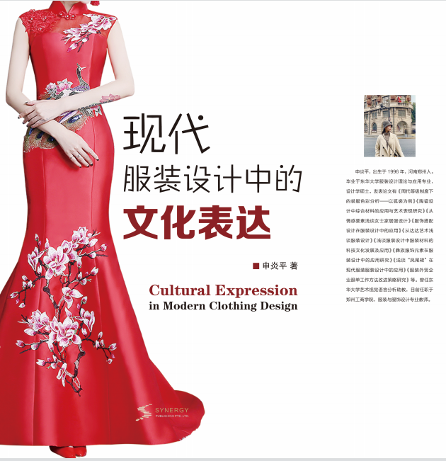 Cultural Expression In Modern Clothing Design