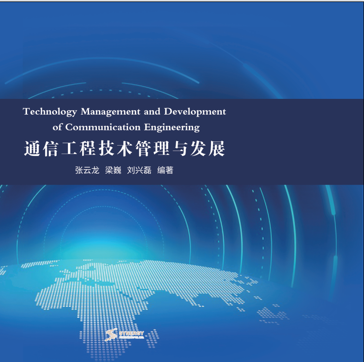 Communication Engineering Technology Management And Development