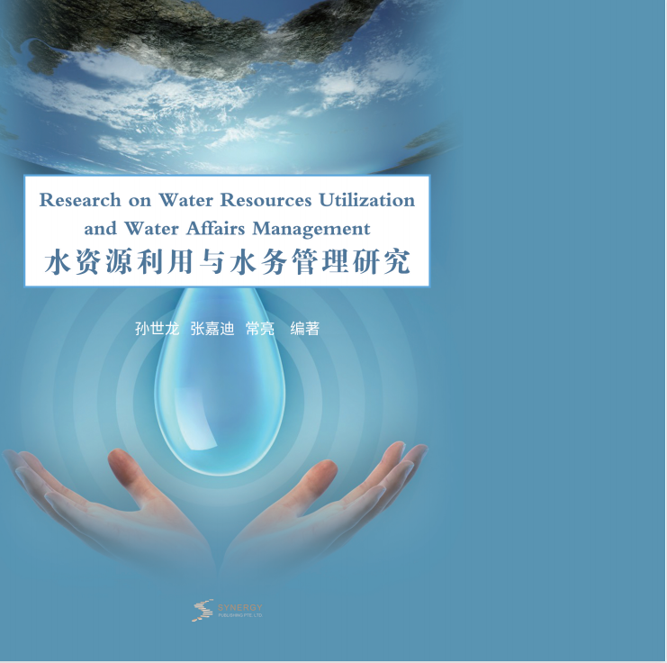 Research On Water Resources Utilization And Water Management