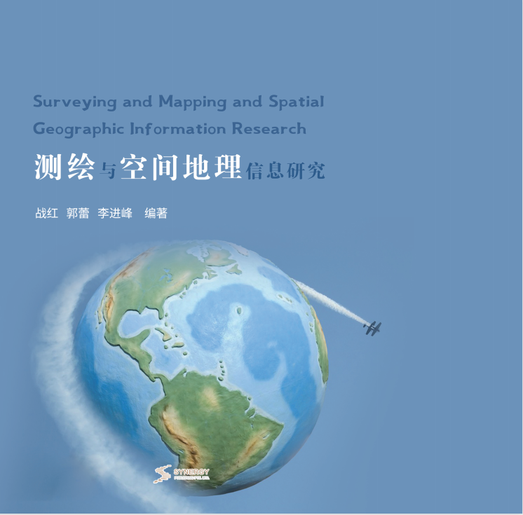 Research On Surveying, Mapping And Spatial Geographic Information
