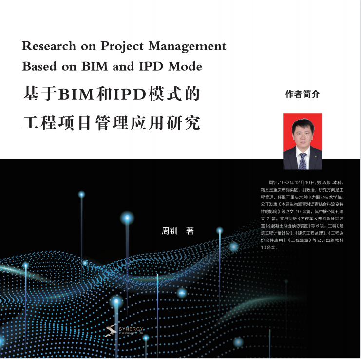 Research On The Application Of Engineering Project Management Based On BIM And IPD Model