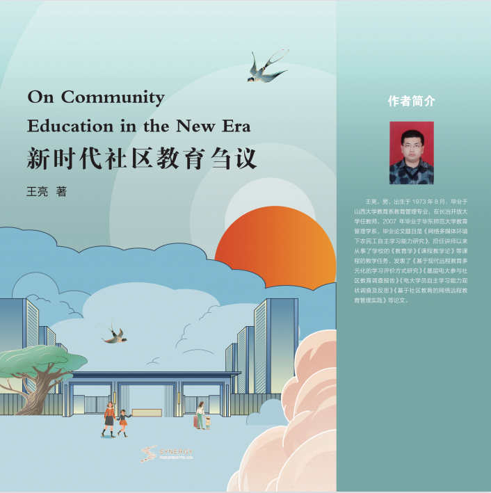 A Brief Discussion On Community Education In The New Era