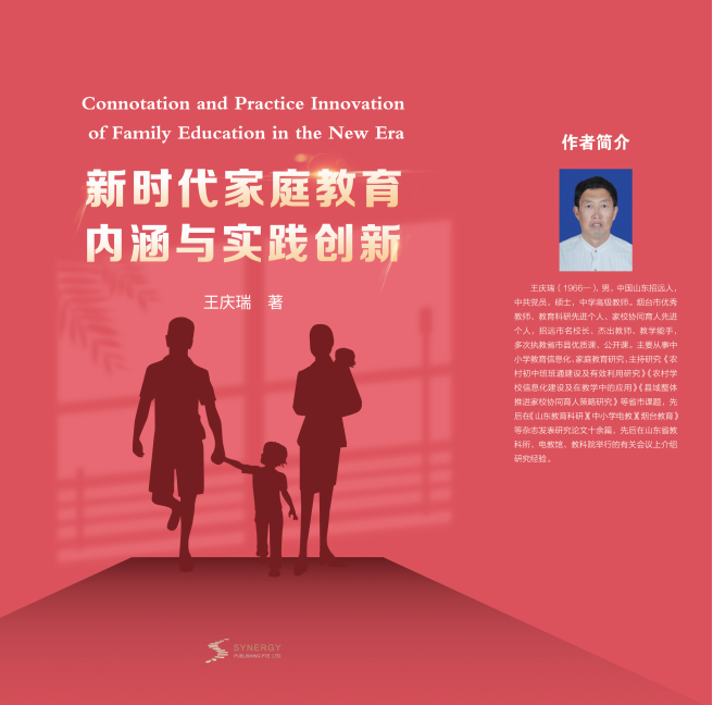 The Connotation And Practical Innovation Of Family Education In The New Era