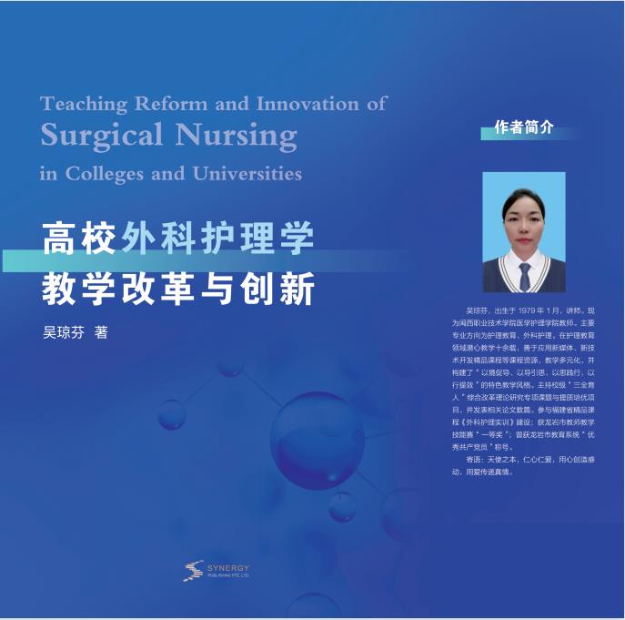 Teaching Reform And Innovation In Surgical Nursing In Universities