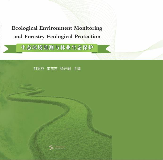 Ecological Environment Monitoring And Forestry Ecological Protection