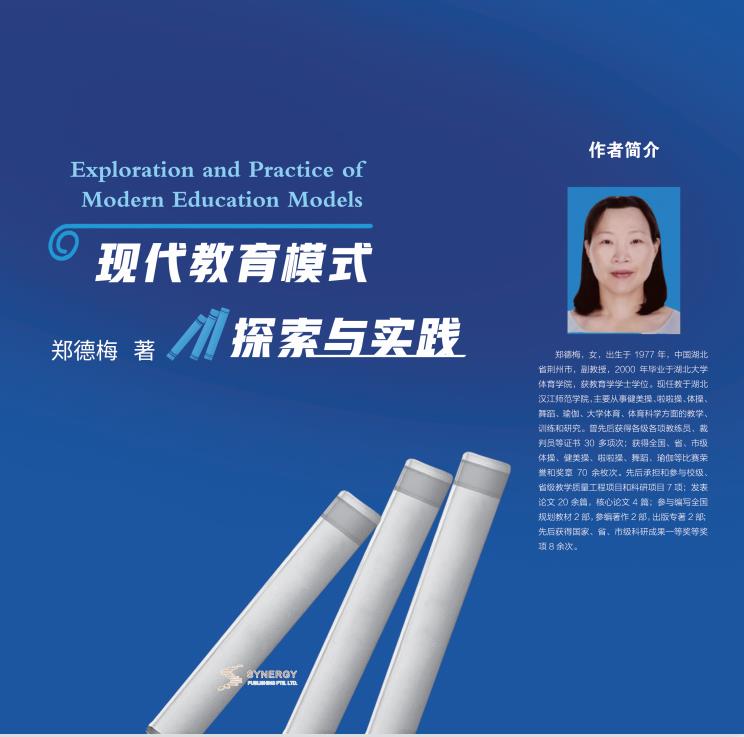 Exploration And Practice Of Modern Education Model