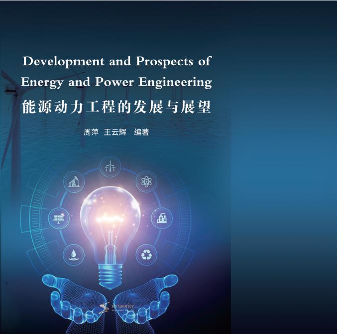 Development And Prospects Of Energy Power Engineering