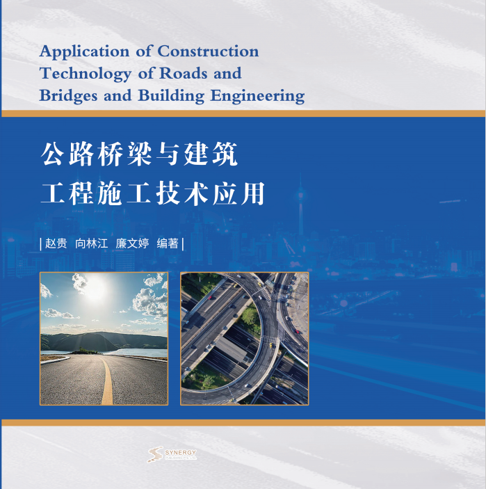Application Of Construction Technology In Highway Bridges And Construction Projects