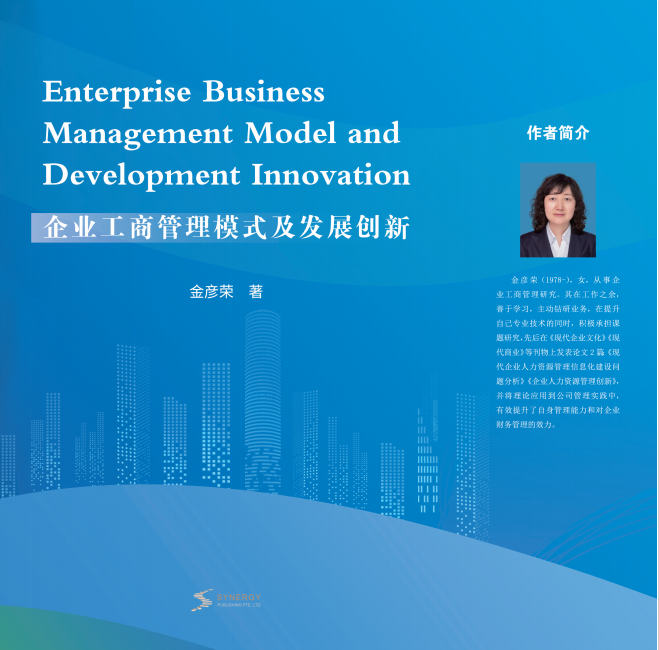 Enterprise Business Management Model And Development Innovation