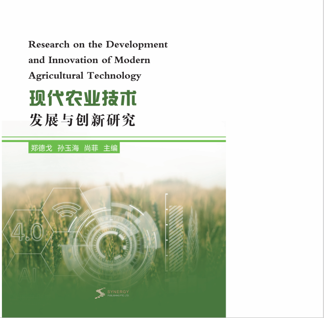 Research On The Development And Innovation Of Modern Agricultural Technology