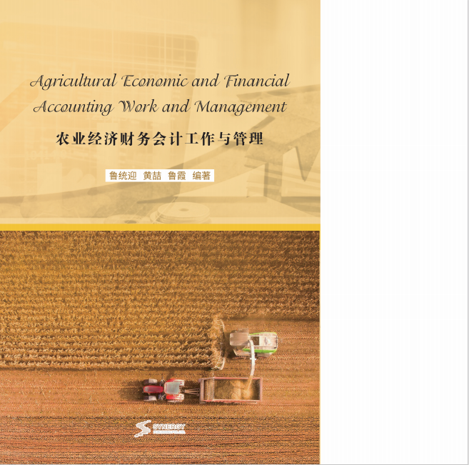 Agricultural Economics, Financial Accounting Work And Management