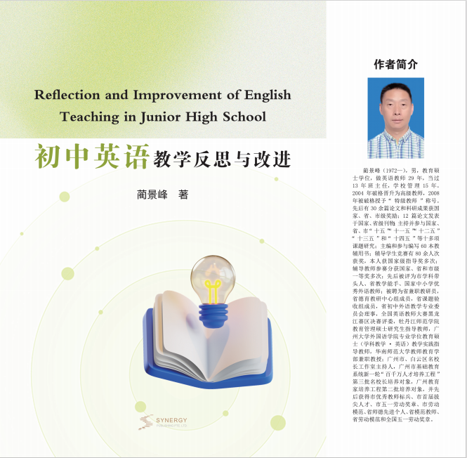 Reflection And Improvement On English Teaching In Junior High Schools